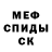 АМФЕТАМИН 97% Ksenia Adgieva
