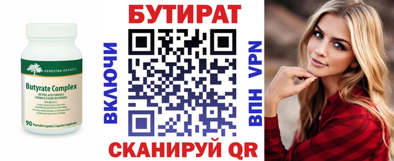 хочу наркоту Ковылкино БУТИРАТ BDO