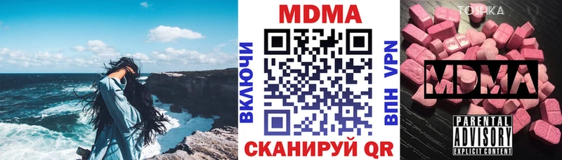 где купить   Ковылкино  MDMA кристаллы 
